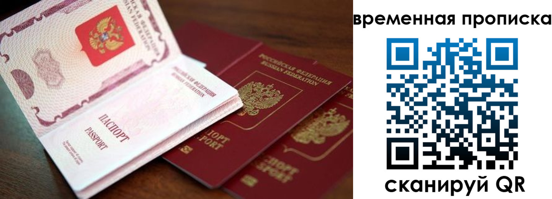 прописка штамп в Болхове