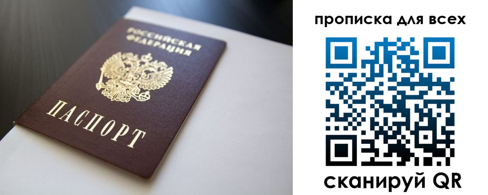 прописка в квартире в Болхове
