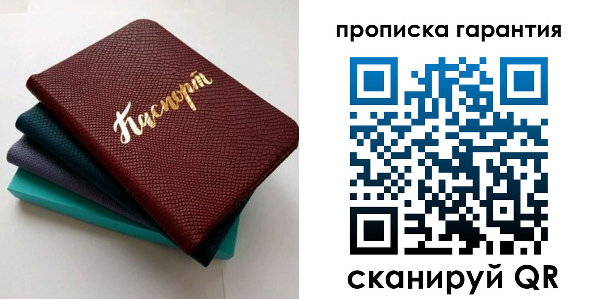 регистрация в Болхове